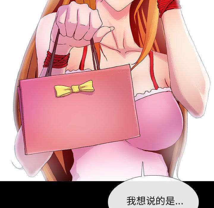 血刃[h漫]韩漫全集-血刃-第 34 章无删减无遮挡章节图片 