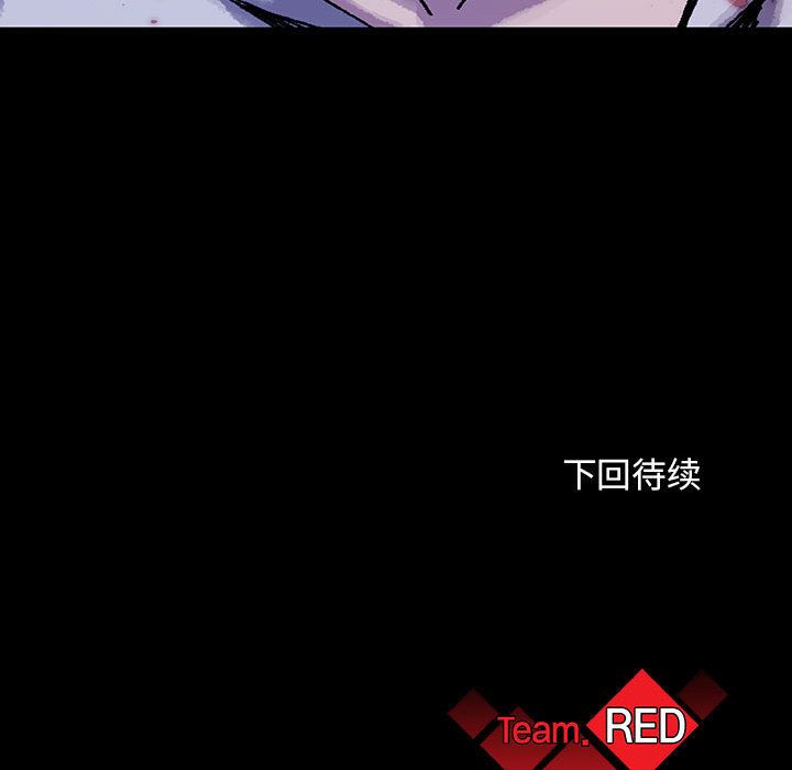 血刃[h漫]韩漫全集-血刃-第 34 章无删减无遮挡章节图片 