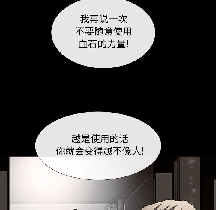 血刃[h漫]韩漫全集-血刃-第 34 章无删减无遮挡章节图片 