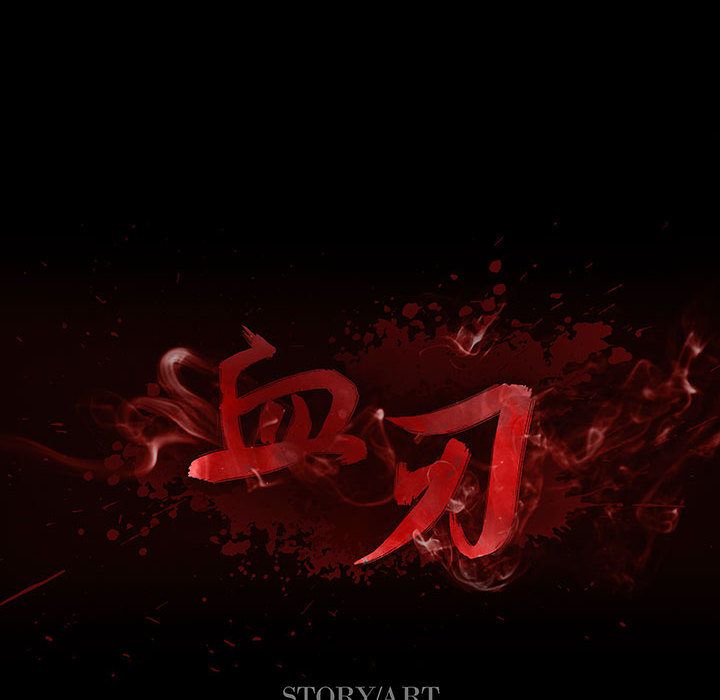 血刃[h漫]韩漫全集-血刃-第 34 章无删减无遮挡章节图片 