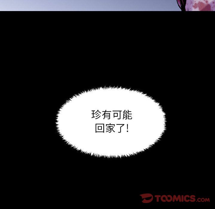血刃[h漫]韩漫全集-血刃-第 35 章无删减无遮挡章节图片 