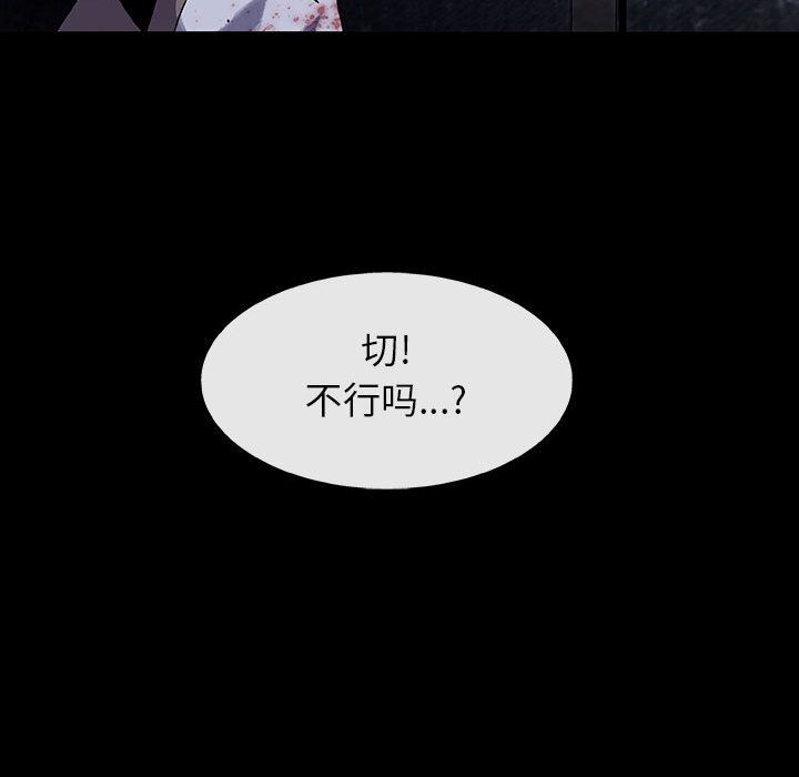血刃[h漫]韩漫全集-血刃-第 35 章无删减无遮挡章节图片 
