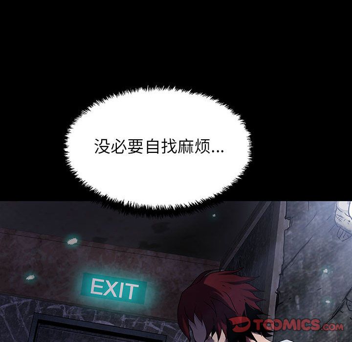 血刃[h漫]韩漫全集-血刃-第 35 章无删减无遮挡章节图片 