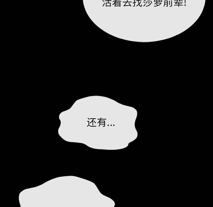 血刃[h漫]韩漫全集-血刃-第 35 章无删减无遮挡章节图片 