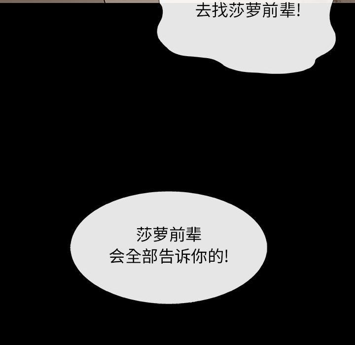 血刃[h漫]韩漫全集-血刃-第 35 章无删减无遮挡章节图片 