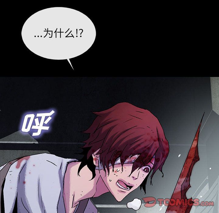 血刃[h漫]韩漫全集-血刃-第 36 章无删减无遮挡章节图片 