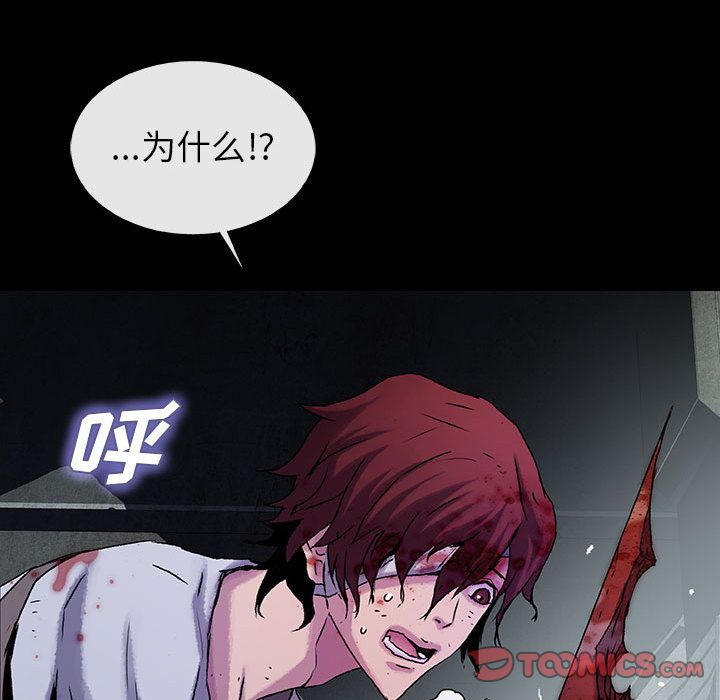 血刃[h漫]韩漫全集-血刃-第 37 章无删减无遮挡章节图片 