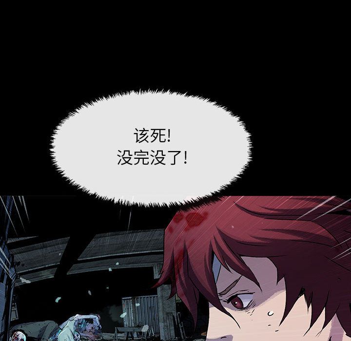 血刃[h漫]韩漫全集-血刃-第 37 章无删减无遮挡章节图片 