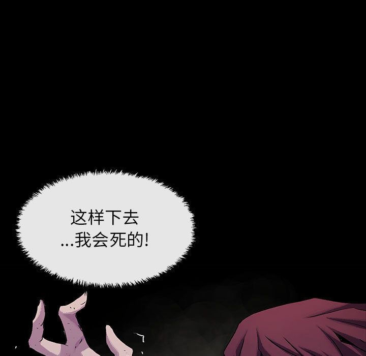 血刃[h漫]韩漫全集-血刃-第 37 章无删减无遮挡章节图片 