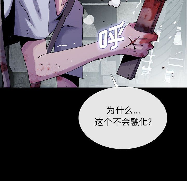 血刃[h漫]韩漫全集-血刃-第 37 章无删减无遮挡章节图片 
