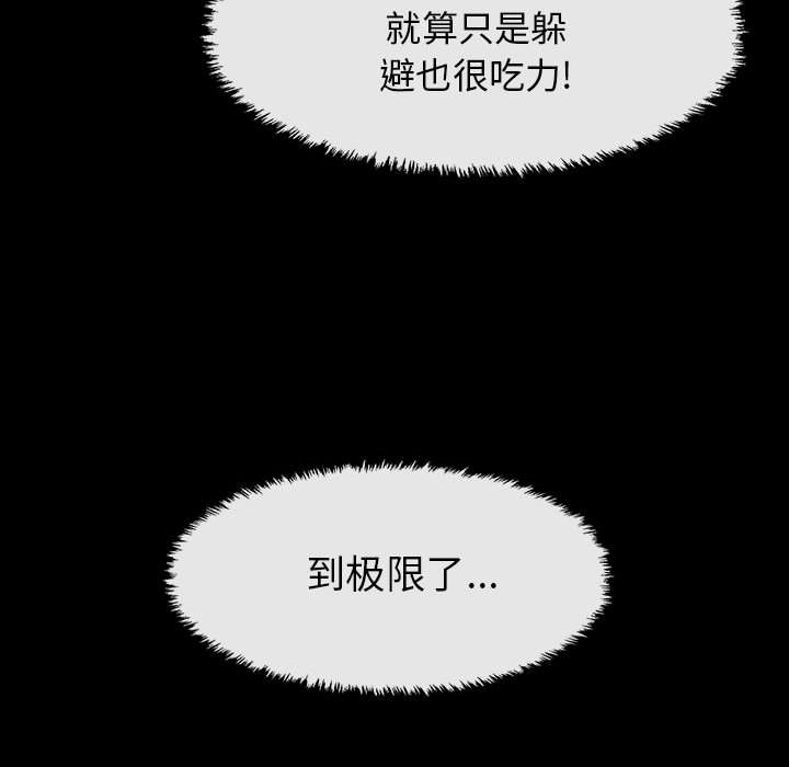 血刃[h漫]韩漫全集-血刃-第 37 章无删减无遮挡章节图片 