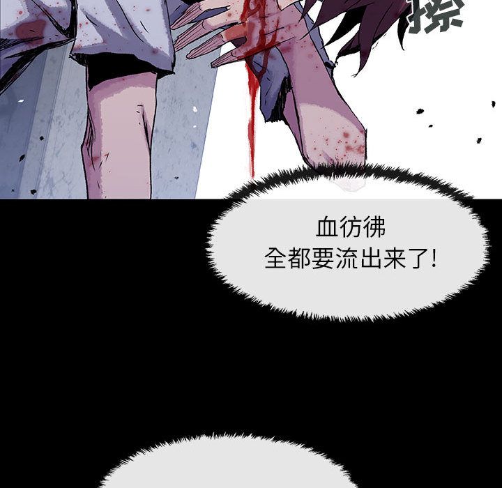 血刃[h漫]韩漫全集-血刃-第 38 章无删减无遮挡章节图片 