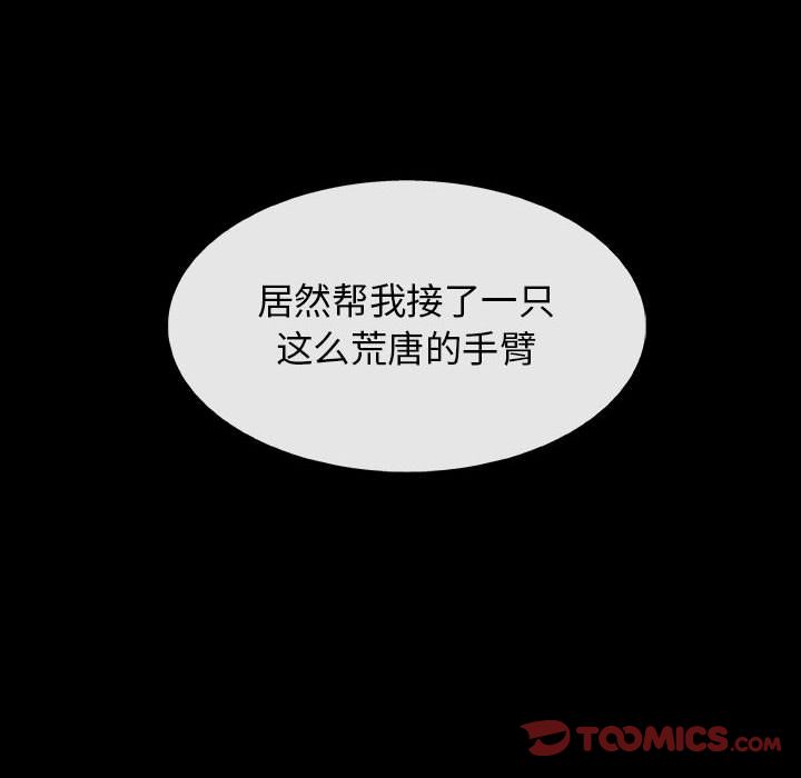 血刃[h漫]韩漫全集-血刃-第 38 章无删减无遮挡章节图片 