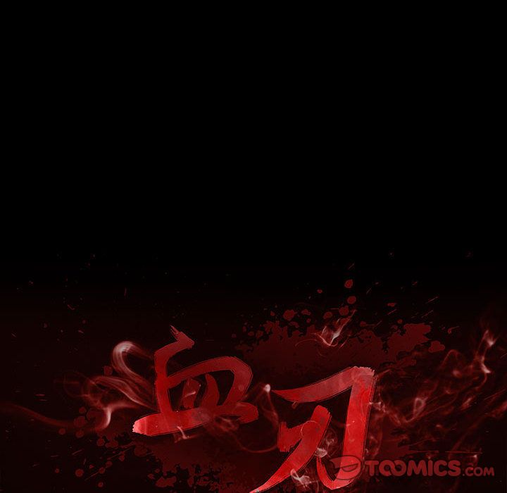 血刃[h漫]韩漫全集-血刃-第 38 章无删减无遮挡章节图片 