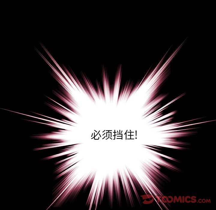 血刃[h漫]韩漫全集-血刃-第 38 章无删减无遮挡章节图片 
