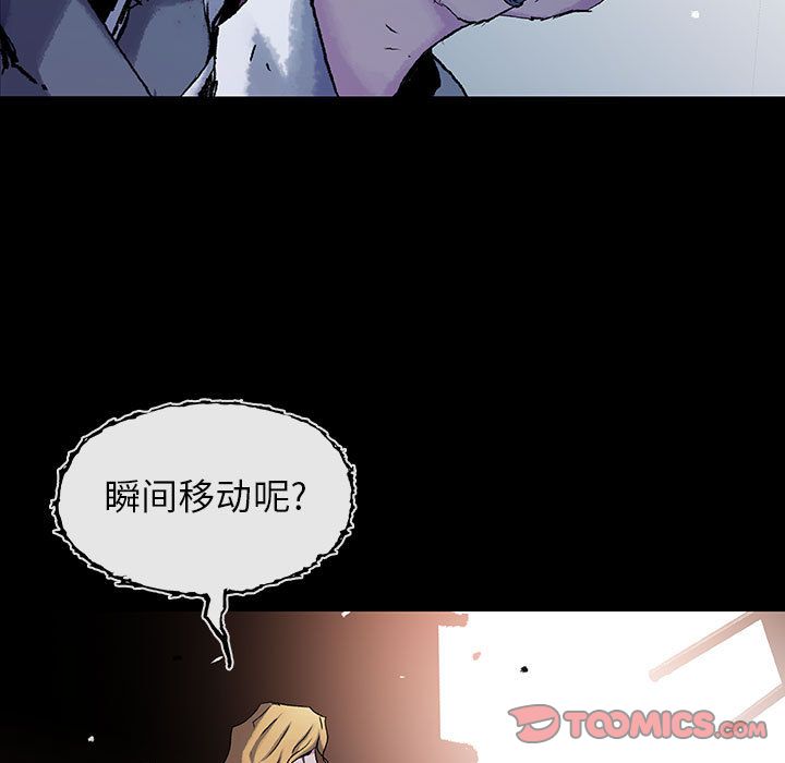 血刃[h漫]韩漫全集-血刃-第 39 章无删减无遮挡章节图片 