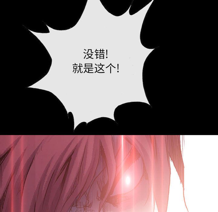 血刃[h漫]韩漫全集-血刃-第 39 章无删减无遮挡章节图片 