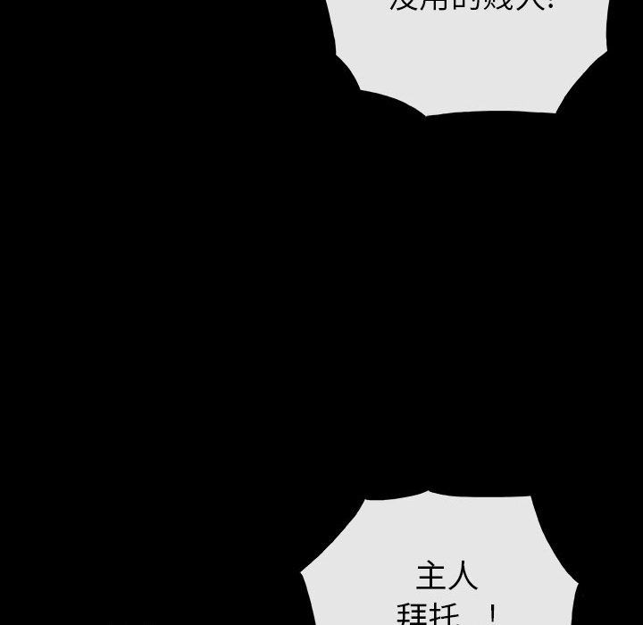 血刃[h漫]韩漫全集-血刃-第 39 章无删减无遮挡章节图片 