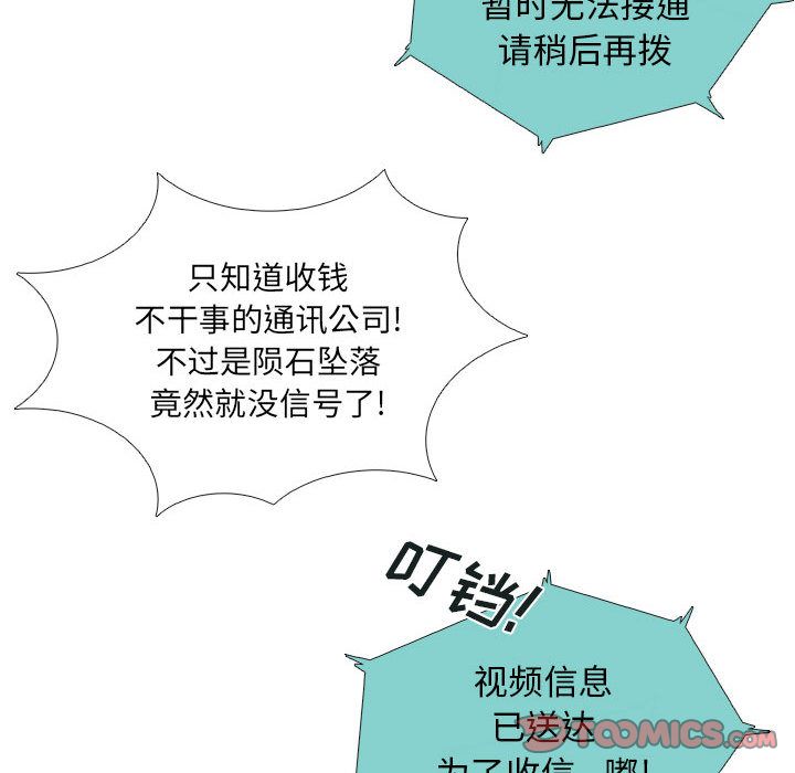 血刃[h漫]韩漫全集-血刃-第 40 章无删减无遮挡章节图片 