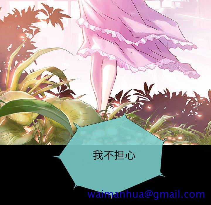 血刃[h漫]韩漫全集-血刃-第 40 章无删减无遮挡章节图片 