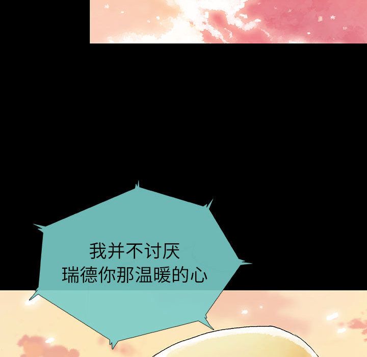 血刃[h漫]韩漫全集-血刃-第 40 章无删减无遮挡章节图片 