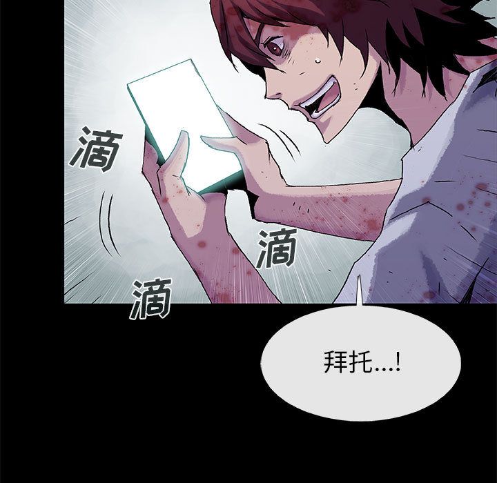 血刃[h漫]韩漫全集-血刃-第 40 章无删减无遮挡章节图片 
