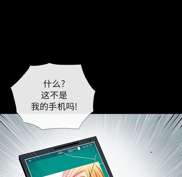 血刃[h漫]韩漫全集-血刃-第 40 章无删减无遮挡章节图片 
