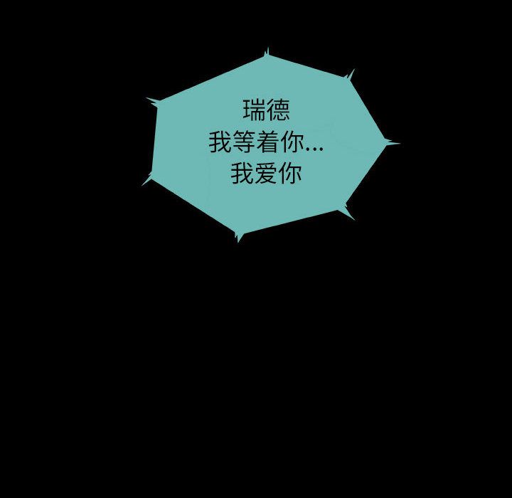 血刃[h漫]韩漫全集-血刃-第 40 章无删减无遮挡章节图片 