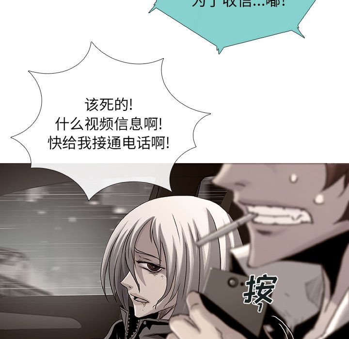 血刃[h漫]韩漫全集-血刃-第 40 章无删减无遮挡章节图片 