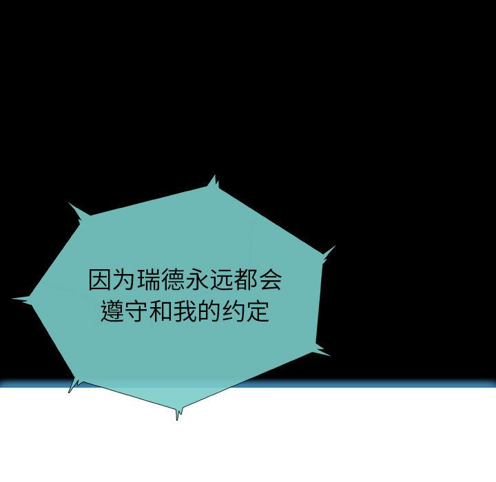 血刃[h漫]韩漫全集-血刃-第 40 章无删减无遮挡章节图片 