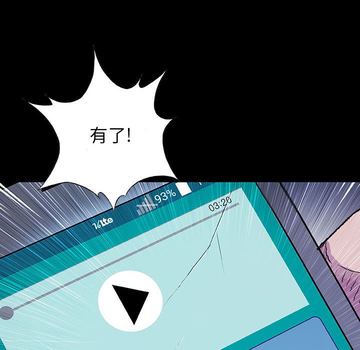 血刃[h漫]韩漫全集-血刃-第 40 章无删减无遮挡章节图片 