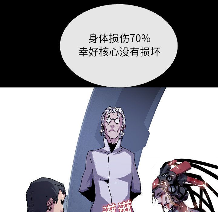 血刃[h漫]韩漫全集-血刃-第 42 章无删减无遮挡章节图片 