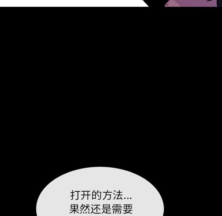 血刃[h漫]韩漫全集-血刃-第 42 章无删减无遮挡章节图片 