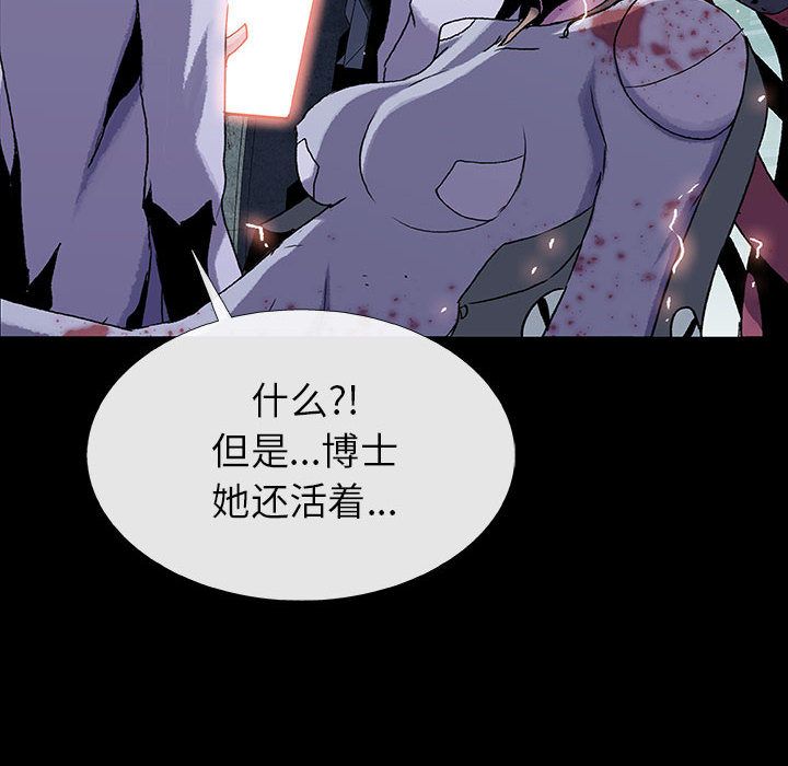 血刃[h漫]韩漫全集-血刃-第 42 章无删减无遮挡章节图片 