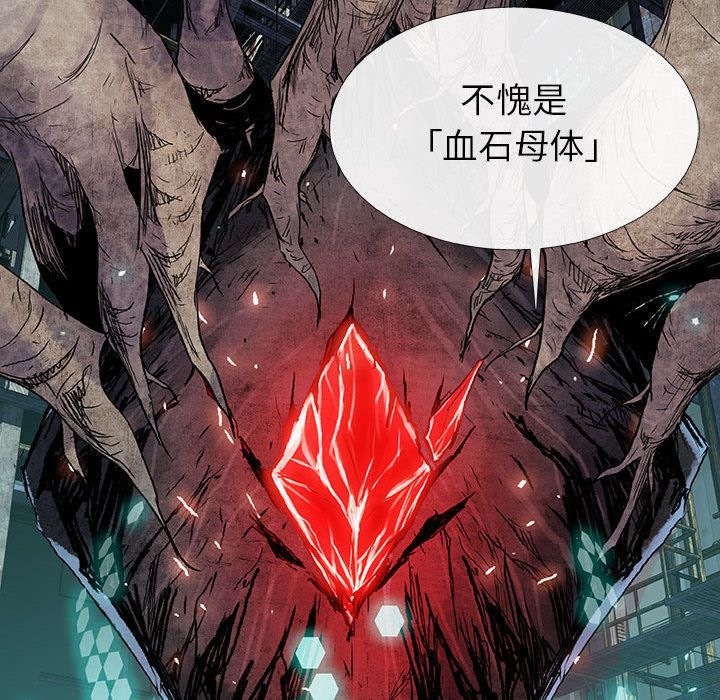 血刃[h漫]韩漫全集-血刃-第 42 章无删减无遮挡章节图片 