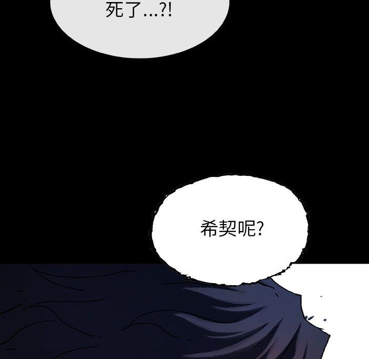 血刃[h漫]韩漫全集-血刃-第 42 章无删减无遮挡章节图片 