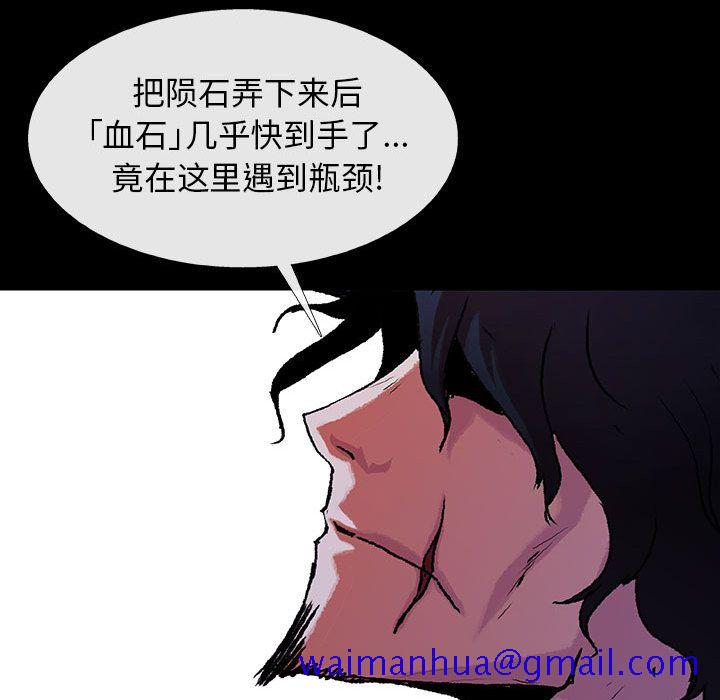 血刃[h漫]韩漫全集-血刃-第 42 章无删减无遮挡章节图片 