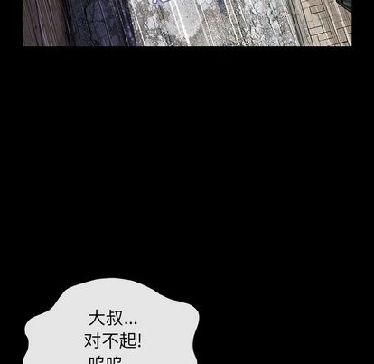 血刃[h漫]韩漫全集-血刃-第 43 章无删减无遮挡章节图片 