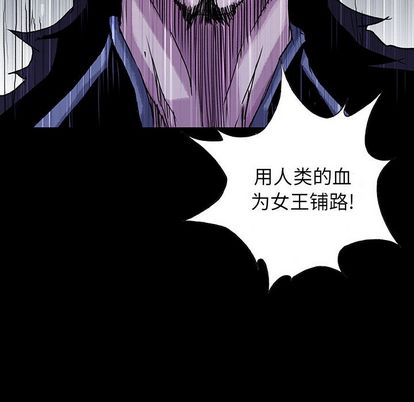 血刃[h漫]韩漫全集-血刃-第 43 章无删减无遮挡章节图片 