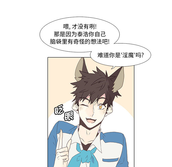 野性之城[抖漫]韩漫全集-野性之城-第 1 章无删减无遮挡章节图片 