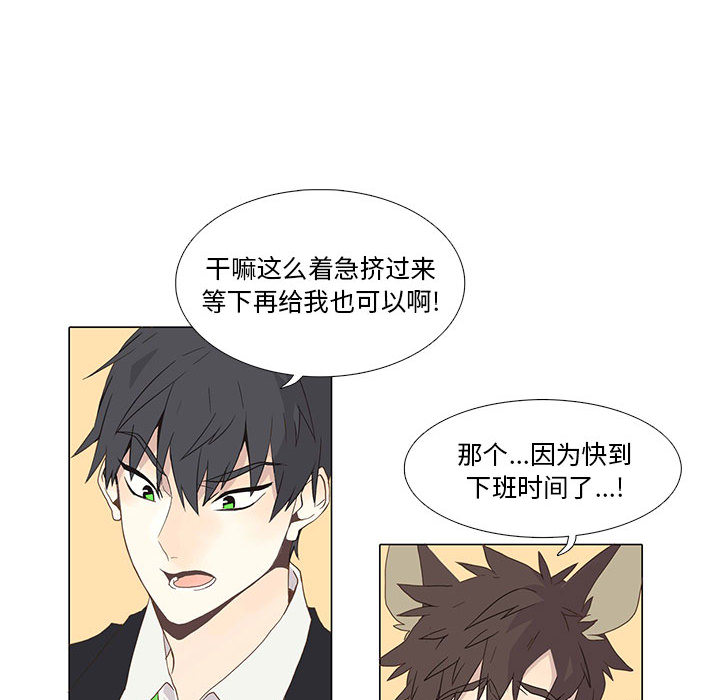 野性之城[抖漫]韩漫全集-野性之城-第 1 章无删减无遮挡章节图片 