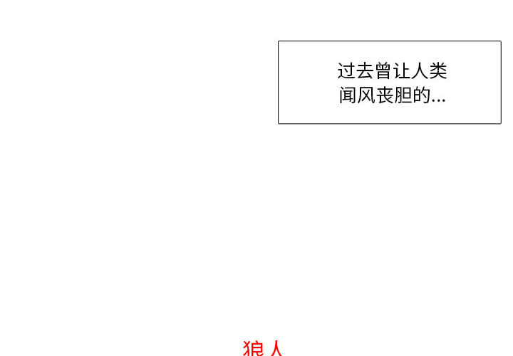 野性之城[抖漫]韩漫全集-野性之城-第 1 章无删减无遮挡章节图片 