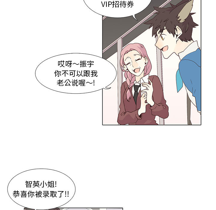 野性之城[抖漫]韩漫全集-野性之城-第 1 章无删减无遮挡章节图片 