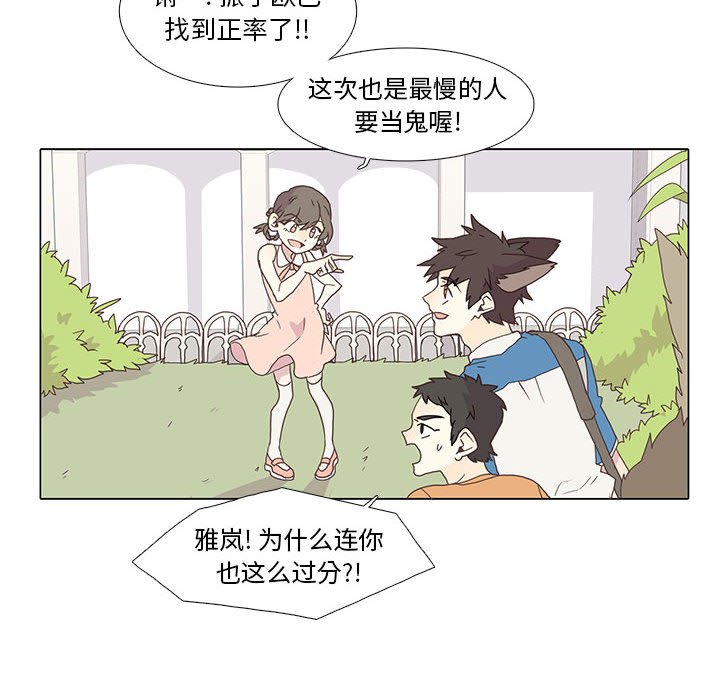 野性之城[抖漫]韩漫全集-野性之城-第 1 章无删减无遮挡章节图片 