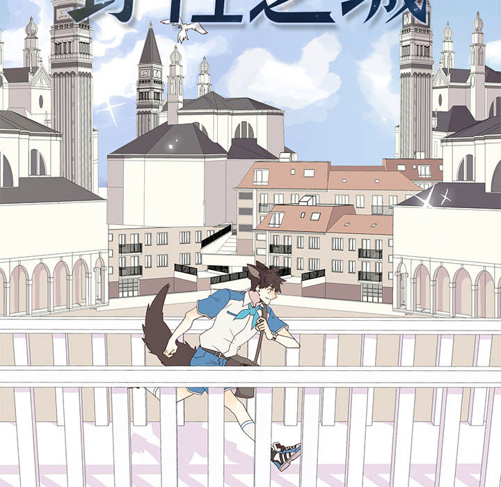 野性之城[抖漫]韩漫全集-野性之城-第 1 章无删减无遮挡章节图片 