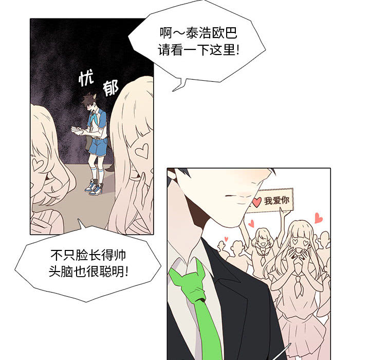 野性之城[抖漫]韩漫全集-野性之城-第 1 章无删减无遮挡章节图片 