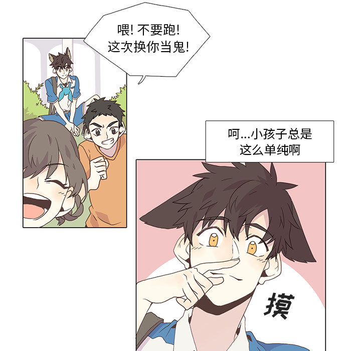 野性之城[抖漫]韩漫全集-野性之城-第 1 章无删减无遮挡章节图片 