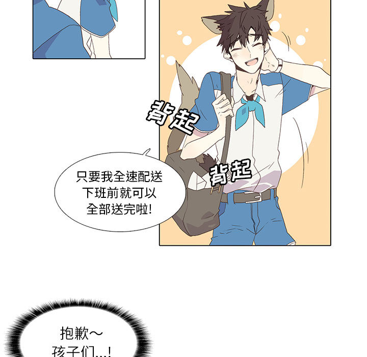 野性之城[抖漫]韩漫全集-野性之城-第 1 章无删减无遮挡章节图片 