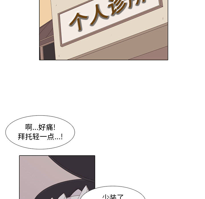 野性之城[抖漫]韩漫全集-野性之城-第 1 章无删减无遮挡章节图片 