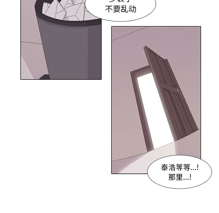野性之城[抖漫]韩漫全集-野性之城-第 1 章无删减无遮挡章节图片 